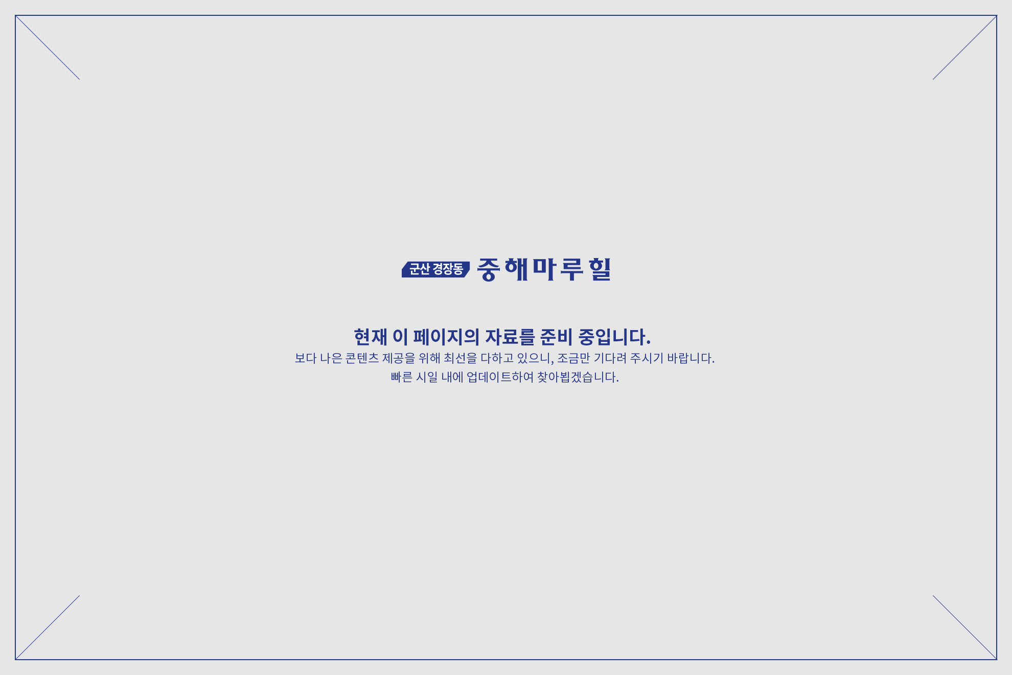 공급안내 이미지
